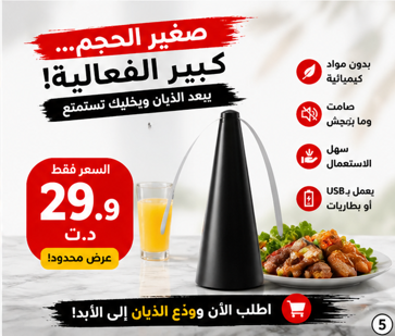 Ventilateur Anti-Insectes de Table