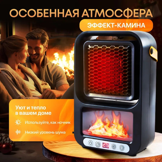Mini Chauffage Effet Cheminée
